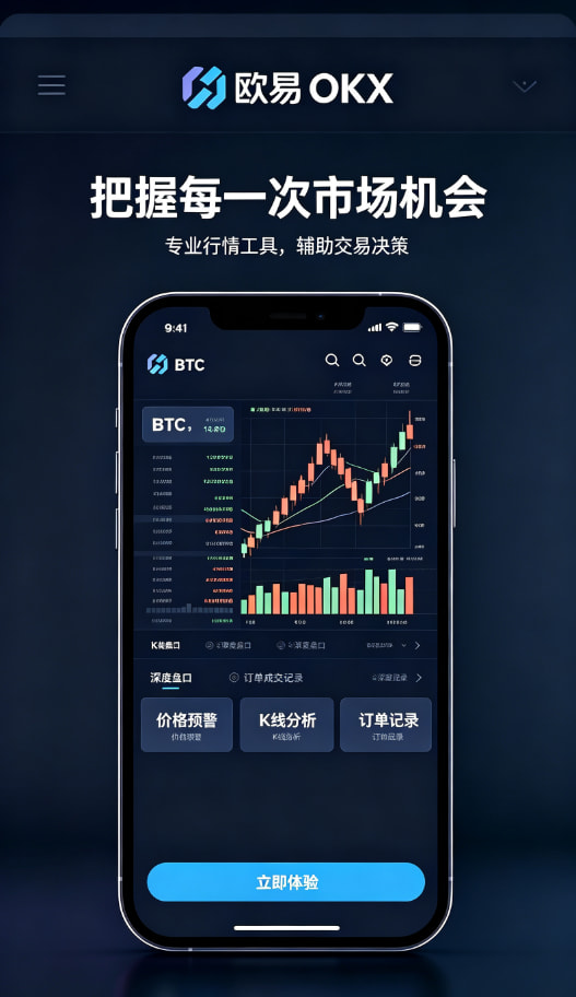 欧交易所app安装安全与理财功能